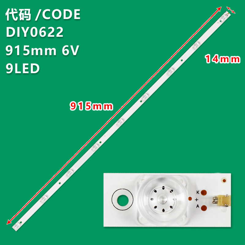 DIY0622 LCD TV universal light Strip 915MM*14MM*6V*OD20