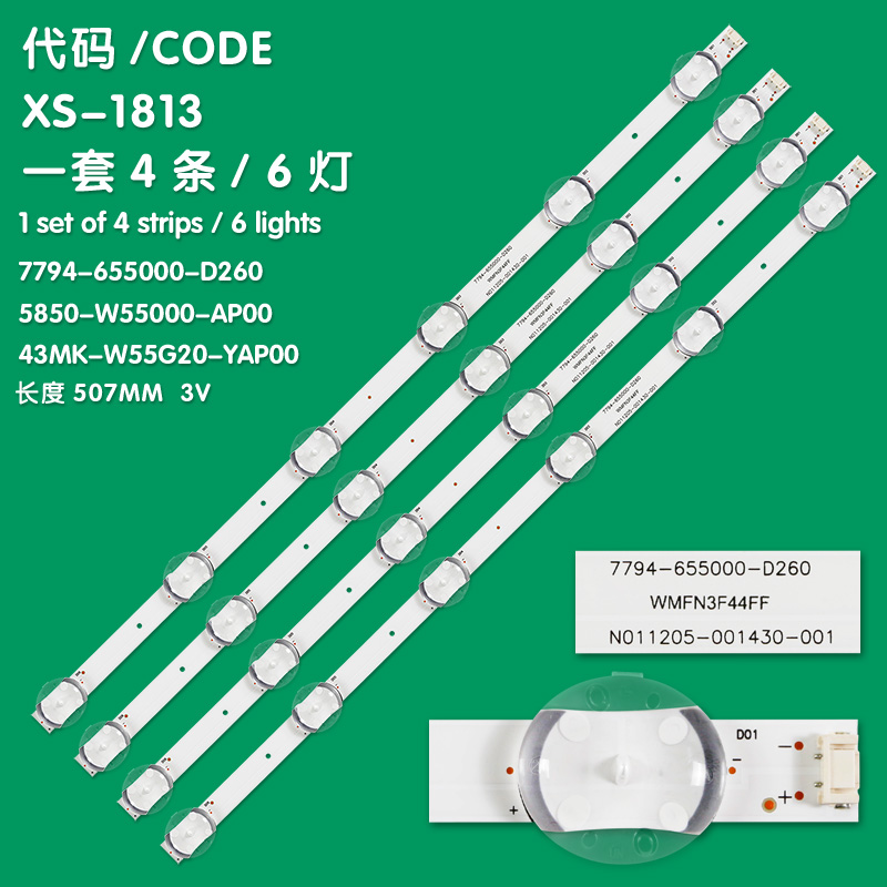 XS-1813 Large-lens Version New LCD TV Backlight Strip 7794-655000-D260 55M9 55G20 5850-W555000-AP00 43MK-W552020-YAP00 Suitable For Skyworth 55V20