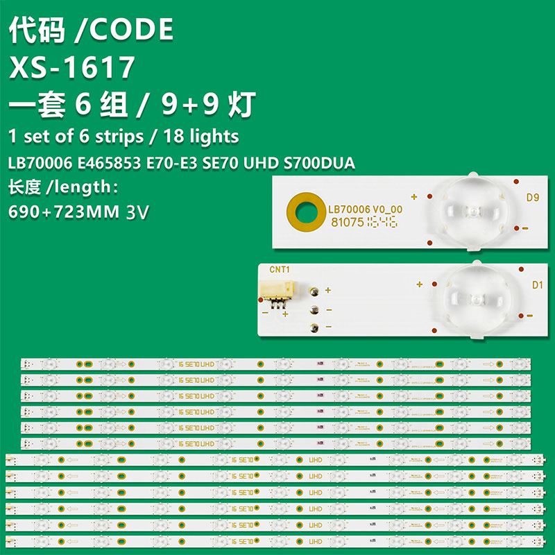 XS-1617 New LCD TV Backlight Strip LB70006 E465853 E70-E3 SE70 UHD S700DUA Suitable For VIZIO   E70-E3  LFTRVRCT LFTRVRAS