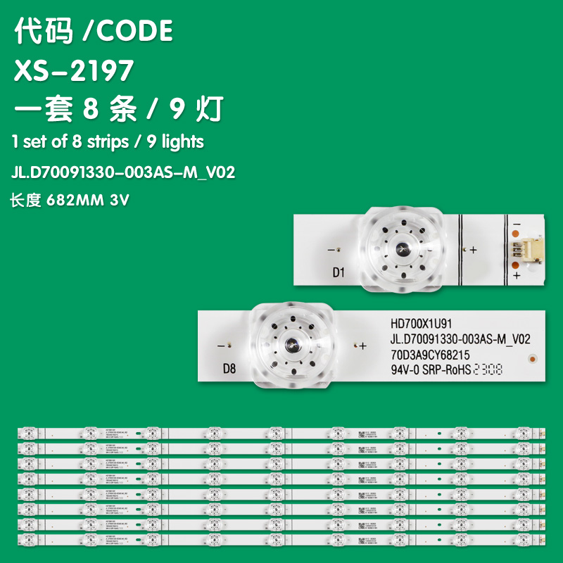 XS-2197 New LCD TV Backlight Strip JL.D70091330-003AS-M-V02 Is Suitable For Hisense 70E3F 70V1F-S/R 70E3D-PR0 Hisense 70a7100 
