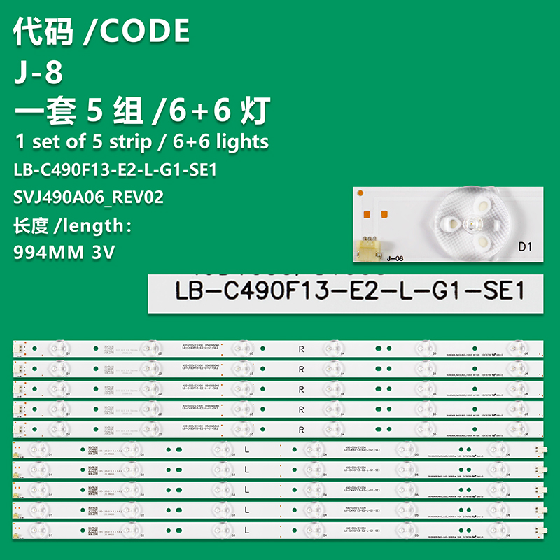 J-8 NEW LCD TV Backlight Strip LB-C490F13-E2-L-G1-LD8-ZHONGSHAN LB-C490F13-E2-L-G1-LD7-ZHONGSHAN For SUNNY SN49DLDJ820  AX049LD7001/LED49C1000N/LED49C1080N