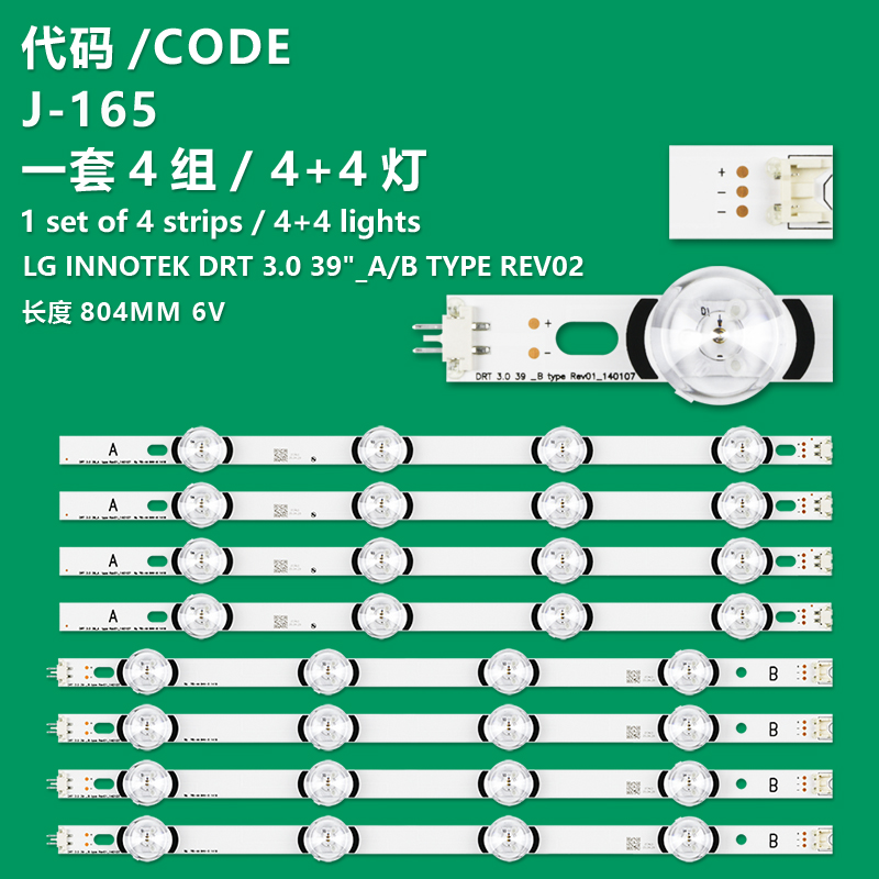 J-165 New LCD TV Backlight Strip LG Innotek DRT 3.0 39"_B type Rev0.0 For LG 39LY345C 39LY540H 39LY541H 39LY560H 39LY750H 39LY751H