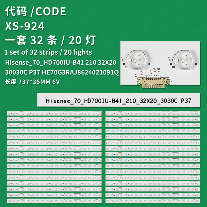 XS-924 New LCD TV Backlight Strip Hisense_70_HD700IU-B41 210 32X20 30030C P37 For Hisense HU70M9700UWG Sharp LC-70N9100U