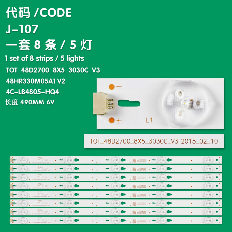 J-107 NEW Backlight strip YHF-4C-LB4805-YHEX1 For THOMSON 48FA3203 48FA5413 48FA5403 48FS3750 48FS3003 LE48M4S10  B48A538U B48A858U L48F3800A LVF480CS0T B48A838U 