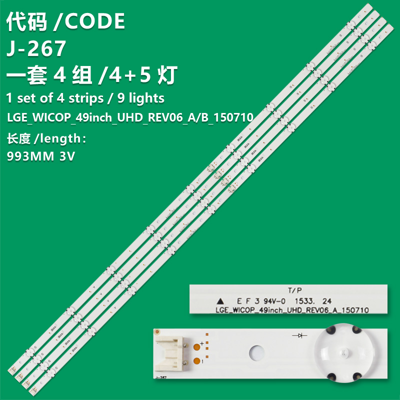 J-267 New LCD TV Backlight Strip LG Innotek 15.5Y 49inch_UHD A type Rev0.0_160325, LG Innotek 15.5Y 49inch_UHD B type Rev0.0_160325 For LG 49UH603V, 49UH610V, 49UH610A, 49UH6100, 49UH619V, 49LG61CH
