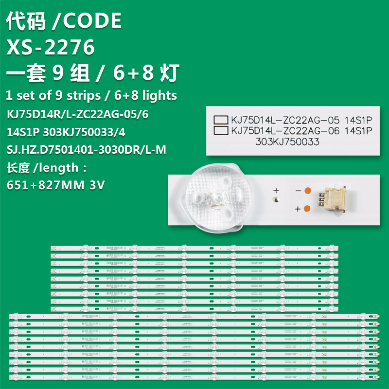 XS-2276 Suitable for EHT75H16UA-ZMG light strip KJ75D14L\R-ZC22AG-06 303KJ750033\34