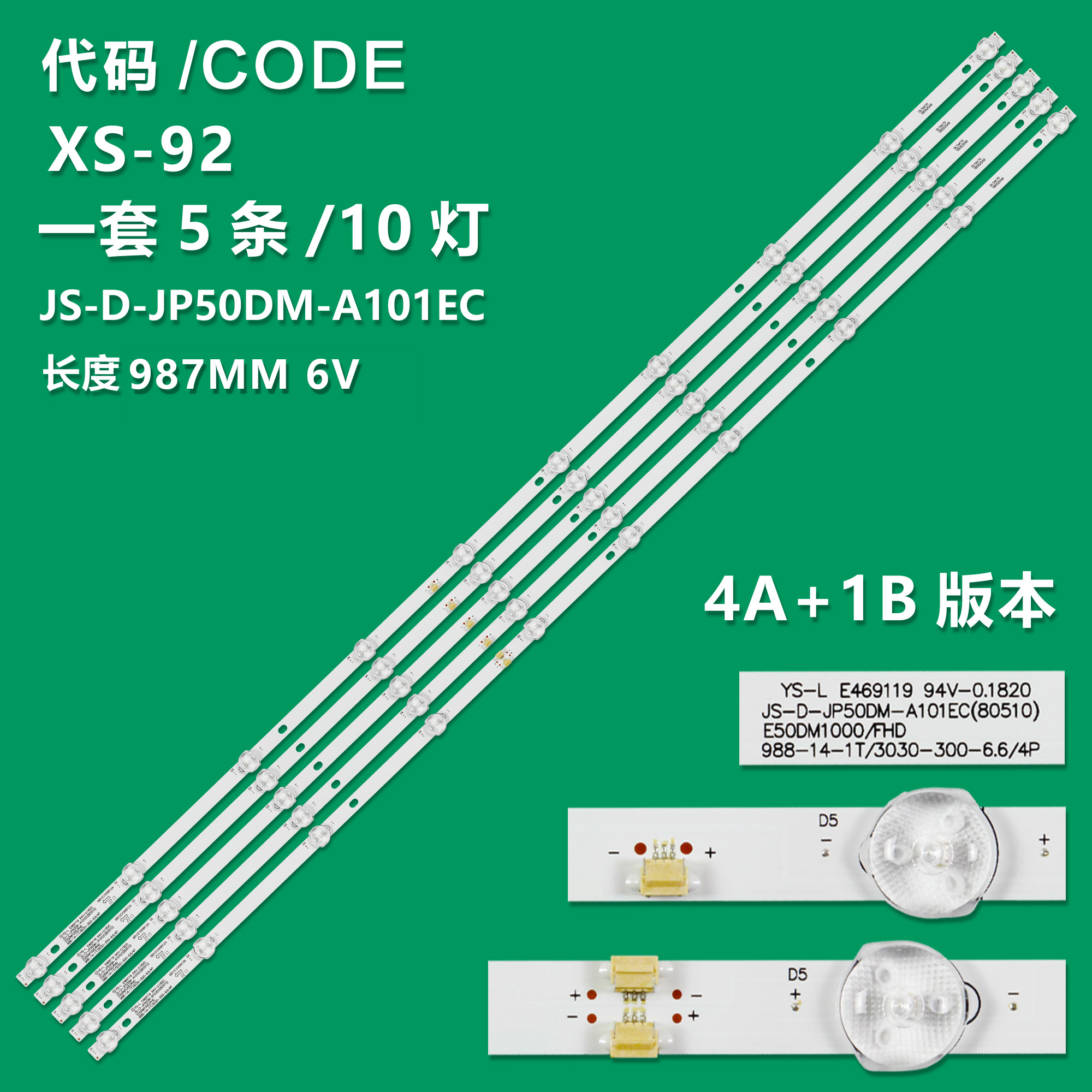 XS-92 New LCD TV Backlight Strip JS-D-JP50DM-A102EC (80510) For  RCA RC50B19S-4KSM  TD Systems K50DLJ10US, K50DLJ11US