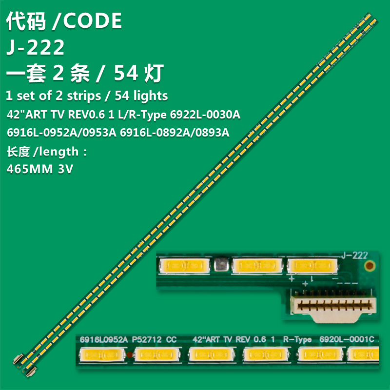 J-222 LED strips for 6916L-0892A 6916L-0952A 42LA6800-CA 42LA691S 42PFL6067T 42PFL6877