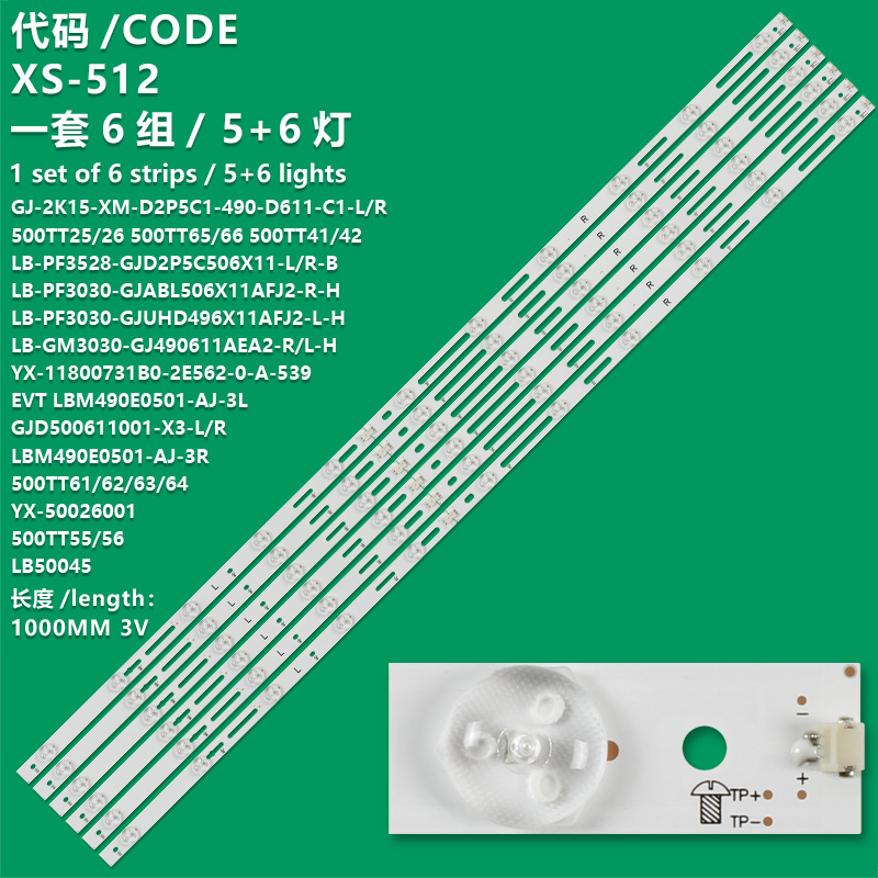 XS-512 New LCD TV Backlight Strip YX-11800731B0-2E562-0-A-539 LBM490E0501-AJ-3R 500TT25 500TT26 500TT65 500TT66 500TT41 500TT42 For Philips 50PFF5655/T3