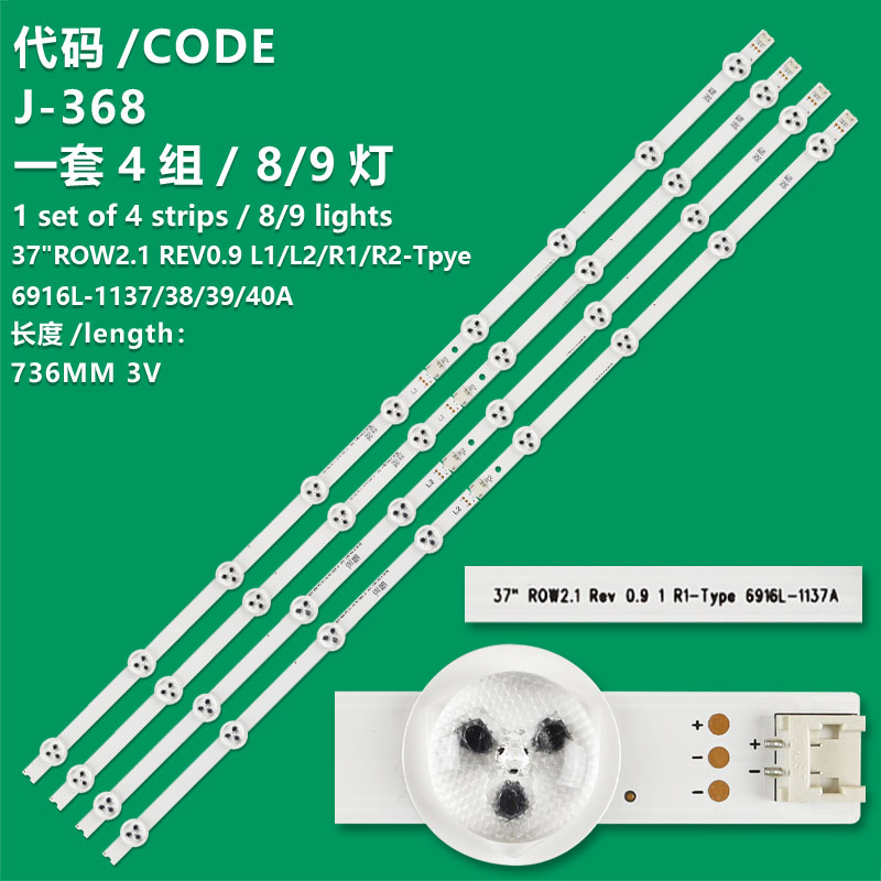 J-368 New LCD TV Backlight Strip  37'' ROW2.1 Rev 1.0, 37" ROW2.1, LATWT370RDLZK For LG 37LN6108, 37LN610S, 37LN610V, 37LN6138, 37LN613S, 37LN613V