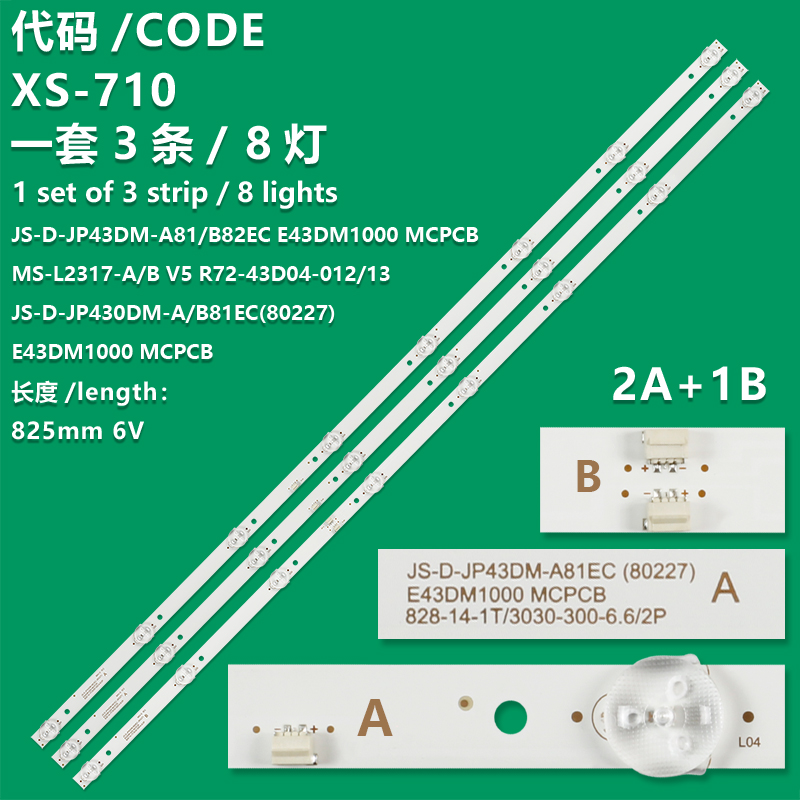 XS-710 New LCD TV Backlight Strip  JS-D-JP43DM-A81EC(80227), JS-D-JP43DM-B82EC(80227) For BBK 43LEM-1043/FTS2C, 43LEX-5043/FT2C, 43LEX-5058/FT2C, 43LEX-7158/FTS2C