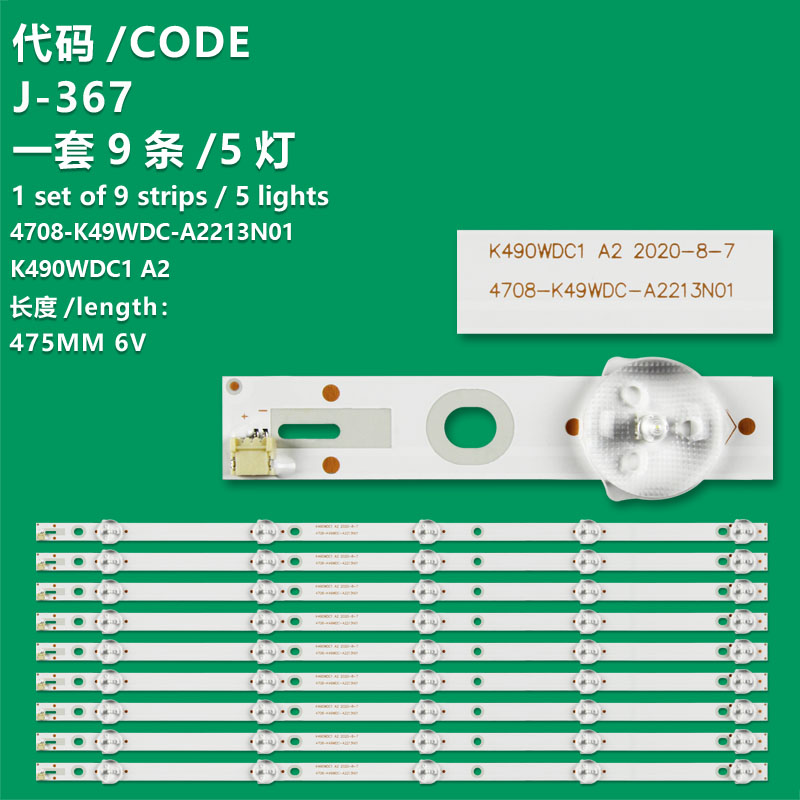 J-367 New LCD TV Backlight Strip   4708-K49WDC-A4113N01, K490WDC1 A4 For TCL H49V5000  Toshiba 49U5855EC  W-Box 0E-49LED4K