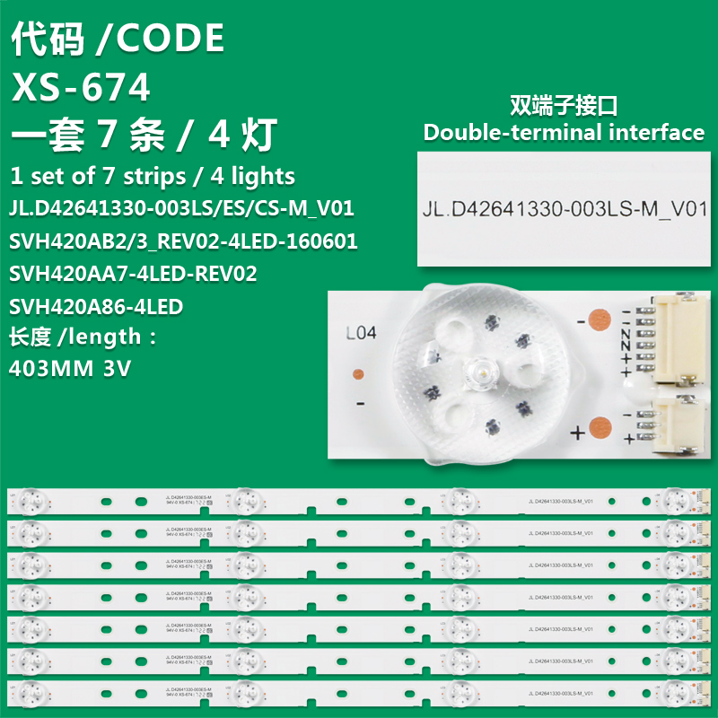 XS-674 TV Backlight Strip SVH420AA7-4LED/SVH420A86-4LED 2015CHI426_3P_FCOM_04_15_REV1.0_LM41-00211A  Suitable For Hisense LED43K300U 42K20JD LED43T11N