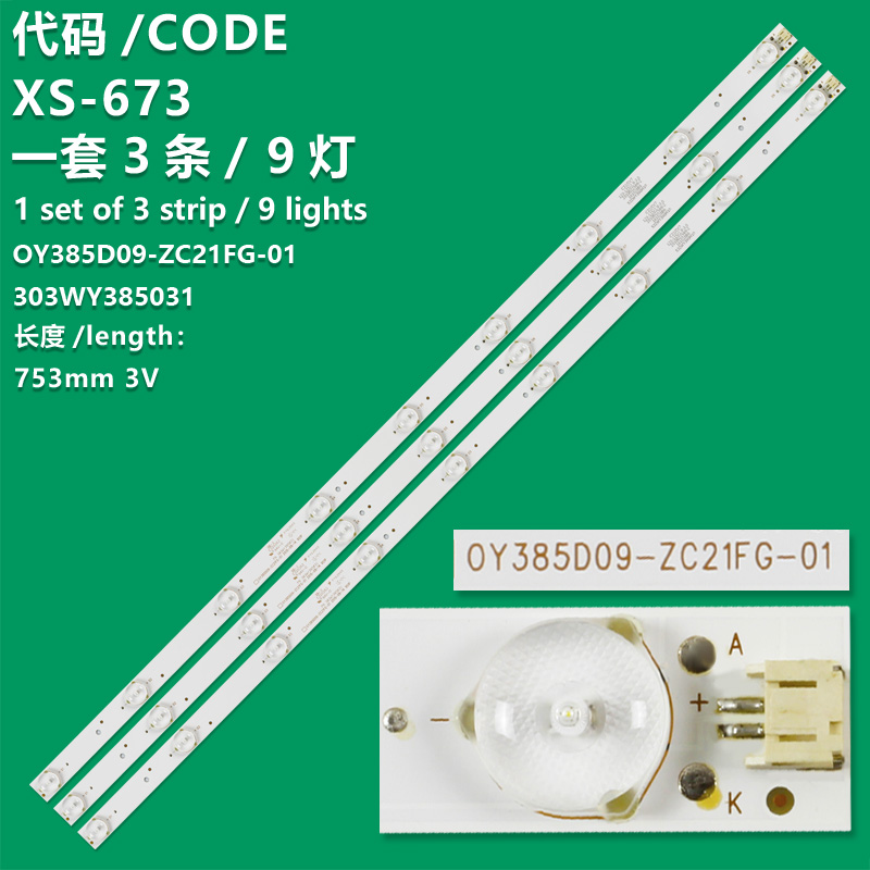 XS-673   LED Backlight strip 9Lamps 0Y385D09-ZC21FG-01 OY385D09-ZC21FG-01 303WY385031 LE39D80 For Philco Ph39n86dsgw Ph39n86