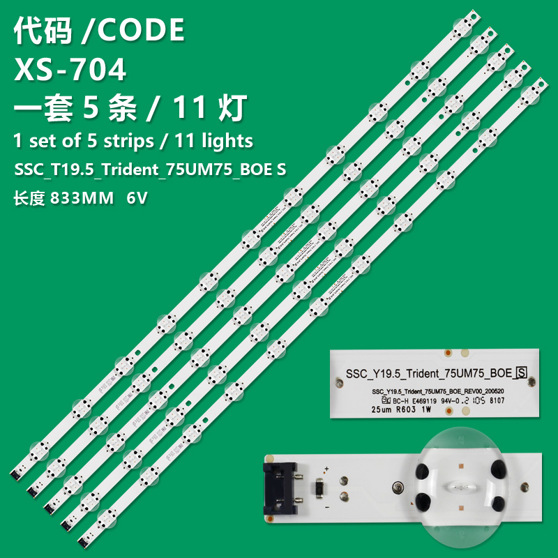 XS-704   LG 75UN7370AU LED Strips(5) LGIT.75UK65 Rev00.170914 , EAV63993101, EAV63992101 