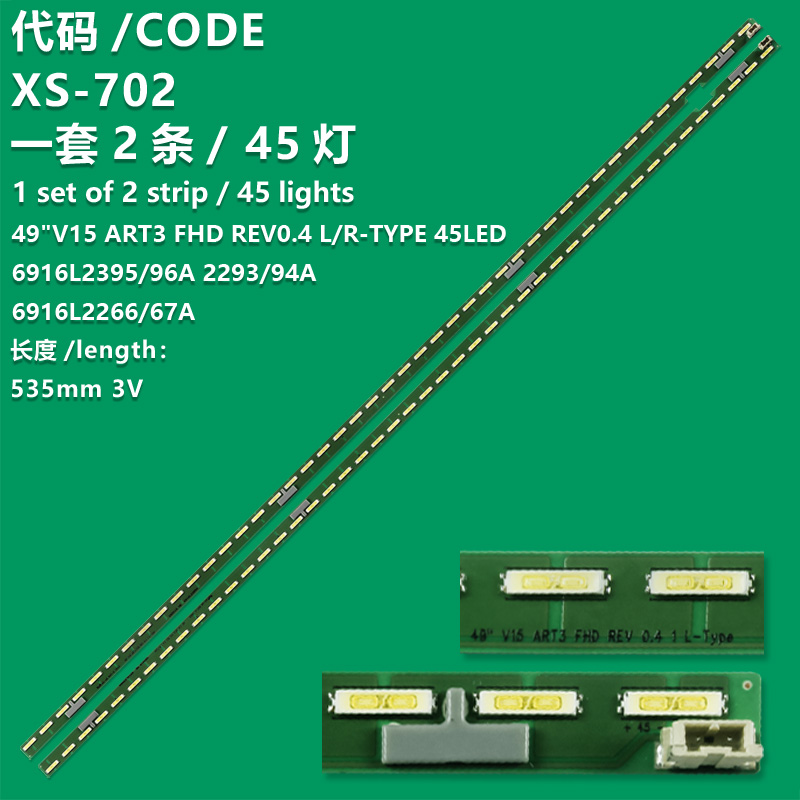 XS-702  Led backlight strip for tv LG 49" set 2 pcs , 1pcs X 49" V15 ART3 FHD REV0.4 2 L-Type 6916L-2395A , 45LED , 537MM & 1pcs X 49" V15 ART3 FHD REV0.4 2 R-Type 6916L-2396A , 45LED , 537MM