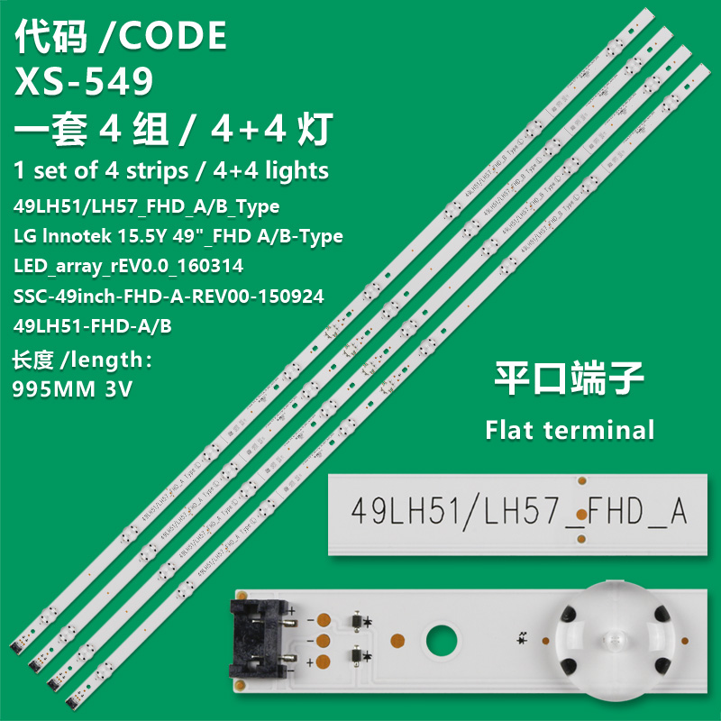 XS-549 New LCD TV Backlight Strip 49LH51-FHD-A SSC-49inch-FHD-A-REV00-150924 For LG 49LH5700