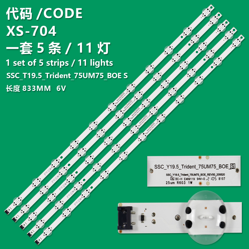 XS-704 New LCD TV backlight Strip SSC_T19.5_Trident_75UM75_BOE S Suitable for LG 75UN7070PUC