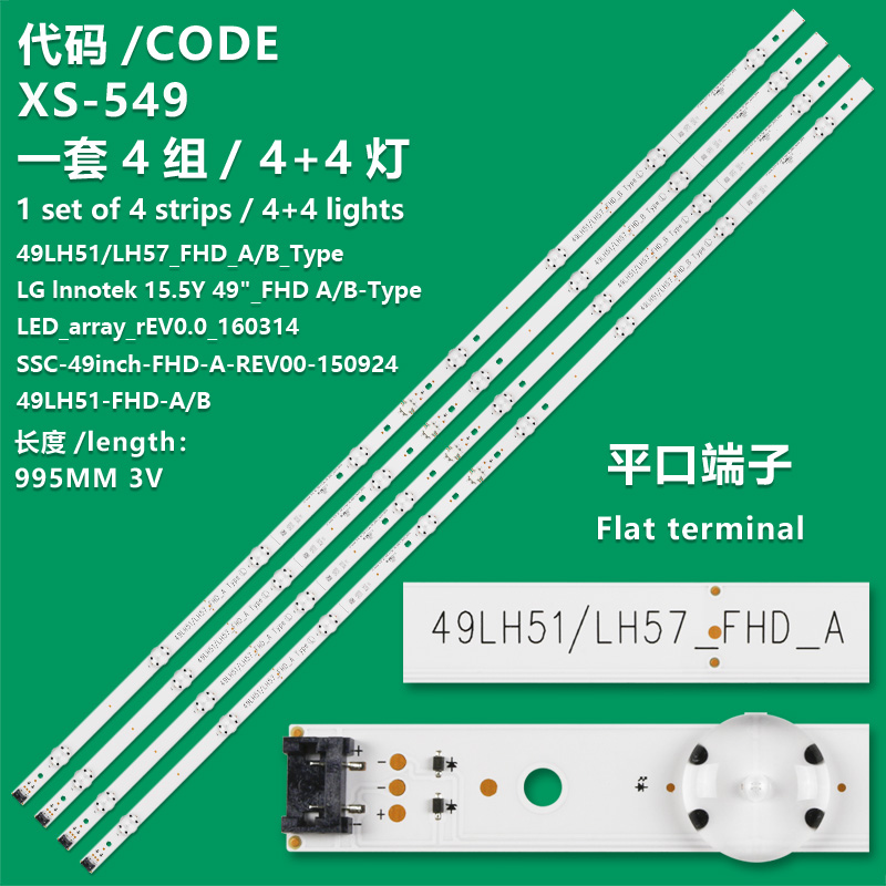 XS-549 New LCD TV Backlight Strip 49LH51/LH57_FHD_B_Type LG lnnotek 15.5Y 49"_FHD B-Type LED_array_rEV0.0_160314  For LG 49LH5700