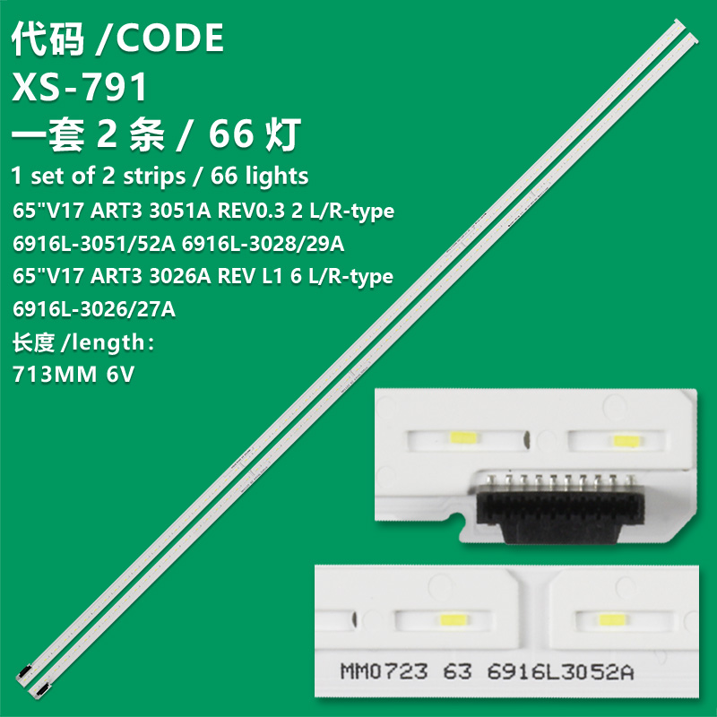 XS-791  New LCD TV backlight strip 6916L-3028A  6916L-3029A  For LG 65UJ750V 65UJ7700 65UJ7700 65UJ750