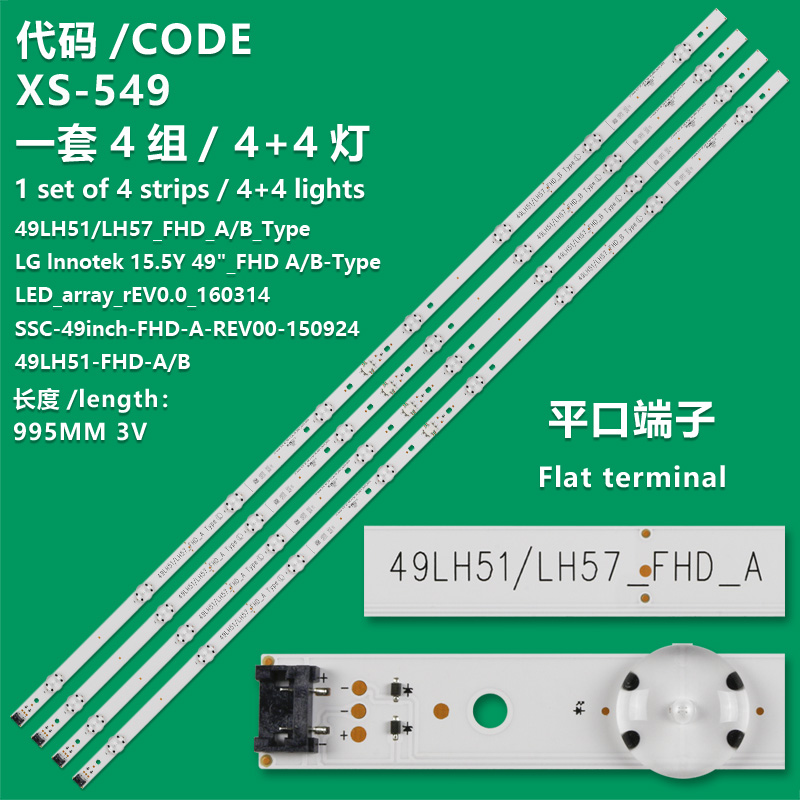 XS-549 New LCD TV Backlight Strip 49LJ51/LJ57_FHD_B Type, LG innotek 17Y 49"_FHD For LG 49LH5730, 49LH573T, 49LH576T, 49LH590T, 49LH590V, 49LH590Y