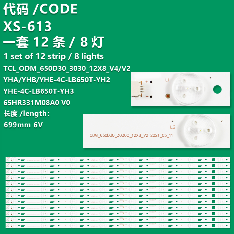 XS-613  TV backlight strip YHA/YHB/YHE-4C-LB650T-YH3/YH2/HR1 TCL-ODM-650D30-3030C-12x8-V2 /V4 For TCL L65E5800F TCL L65E5800A-UD