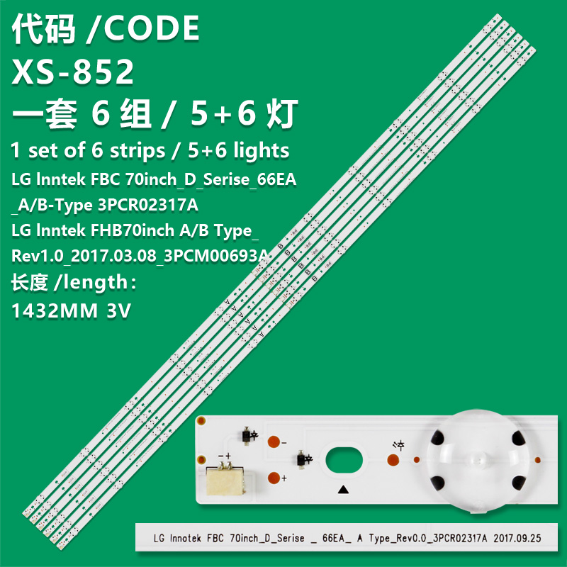 XS-852 Vizio D70-F3 LED Strips(12) A-REV01-66LED-170804, D70-F3-A/B-REV01-66LED-171018