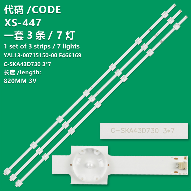 XS-447   AXEN AX043DLD16AT015-ILTFM, AXEN AX043DLD12AT075-ILFM LED BAR, E-SKA43D730 3*7 - YAL13-00715150, YAL13-00730300-35, 81024 K018908
