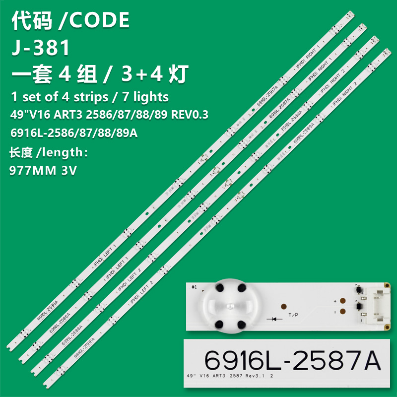 J-381 New LCD TV backlight strip 49"V16 ART3 2586 REV0.3 6916L-2586A/2587A/2588A/2589A For LG 49LW540S 49LH630V