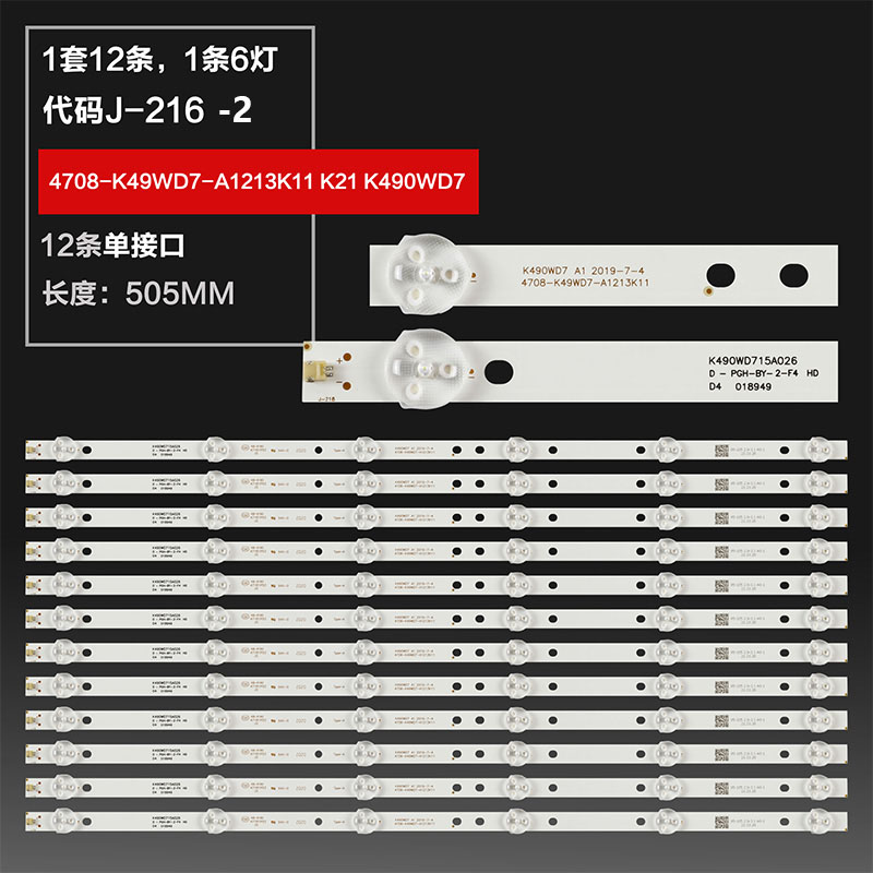 J-216-2 New LCD TV Backlight Strip 4708-K49WD7-A1123N01  12A For Philips 49PFL3445/T3