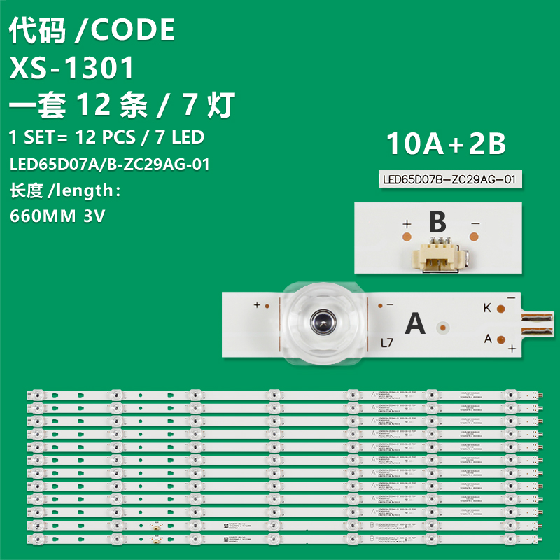 XS-1301  LED Backlight 7 Lamps LED65D07A-ZC29AG-01 LED65D07B-ZC29AG-01 For LS65H720G LS65Z51Z 65K90 LS65AL88A81 LU65C51 LE65K6500UA