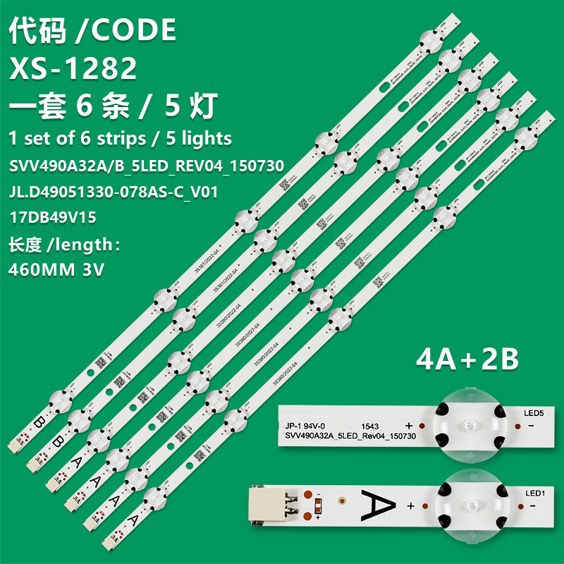 XS-1282  LED Backlight Strip for 49FA7000 49FB7000 49HL500 VES490UNDL-2D-N11 SVV490A32A_5LED_REV04_150730 SVV490A32B_5LED_REV04_150730