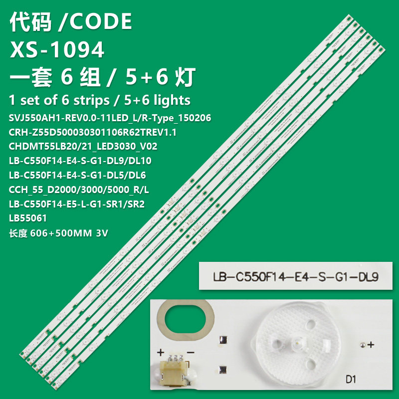 XS-1094 New LCD TV Backlight Strip SVJ550AH1-REV0.0-11LED_L-Type_150206 SVJ550AH1-REV0.0-11LED_R-Type_150206 For Changhong 55D3000 55N1 55D2000