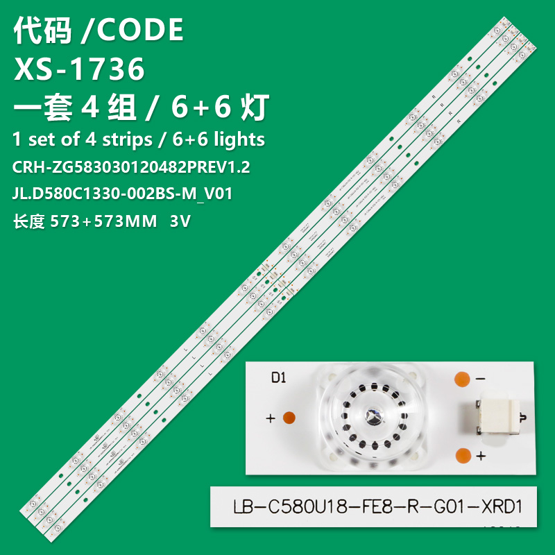 XS-1736  8PCS LED Strip CRH-ZG583030120482PREV1.2 JL.D580C1330-002BS-M_V01 LB-C580U18-EF8-R-G01-XRD1 58D2P 58F8 58DP600 58A5U 58A5UP