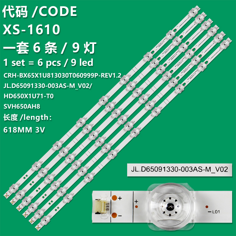 XS-1610   LED Strip For Hisense 65AE7000FTUK 65A7100FTUK 65A7300FTUK CRH-BX65X1U813030T060999P-REV1.2 SVH650AH8 JL.D65091330-003AS-M_V02