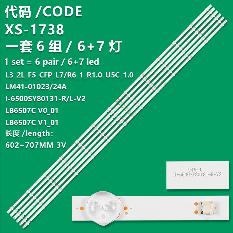 XS-1738 New LCD TV Backlight Strip I-6500SY80131-R-V2 1-6500SY80131-R-V2 For Sony KD-65X8000G KD-65X7500H KD-65X75CH KD-65X750H XBR-65X800G HV650QUB KD-65X750H KD-65X75CH