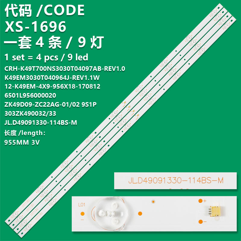 XS-1696   LED Backlight strip For 49U2500 49BS3700 49UG2500C 49UF2500 K49EM3030T040964J-REV1.1W 12-K49EM-4X9-956X18 J49U916 PLDED4897A