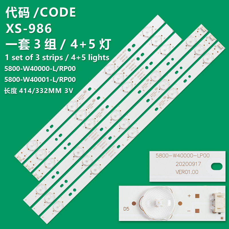 XS-986  LED Backlight strip for 40E360E Ph40e20 40E5CHR 5800-W40000-RP00 5800-W4000- LP00 5800w40001rp00 