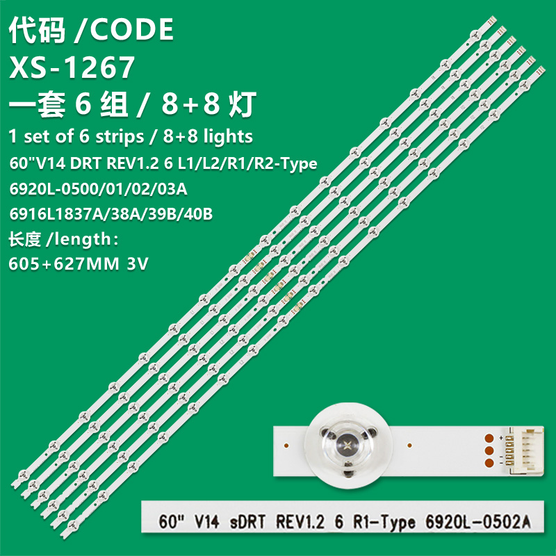 XS-1267 New LCD TV Backlight Bar 60"V14 DRT REV1.2 6 R2-Type 6920L-0502A/6916L1840B Suitable For LG 60inch TV