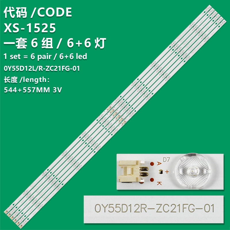 XS-1525 New LCD TV Backlight Strip 0Y55D12L-ZC21FG-01/0Y55D12R-ZC21FG-01 For Panda LE55D21S LE55F68S-UD