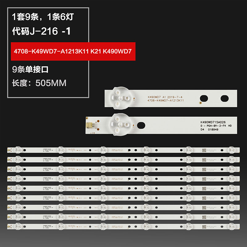 J-216-1 New LCD TV Backlight Strip 4708-K49WD7-A1123N01  9A For Philips  49PUF6056/T3