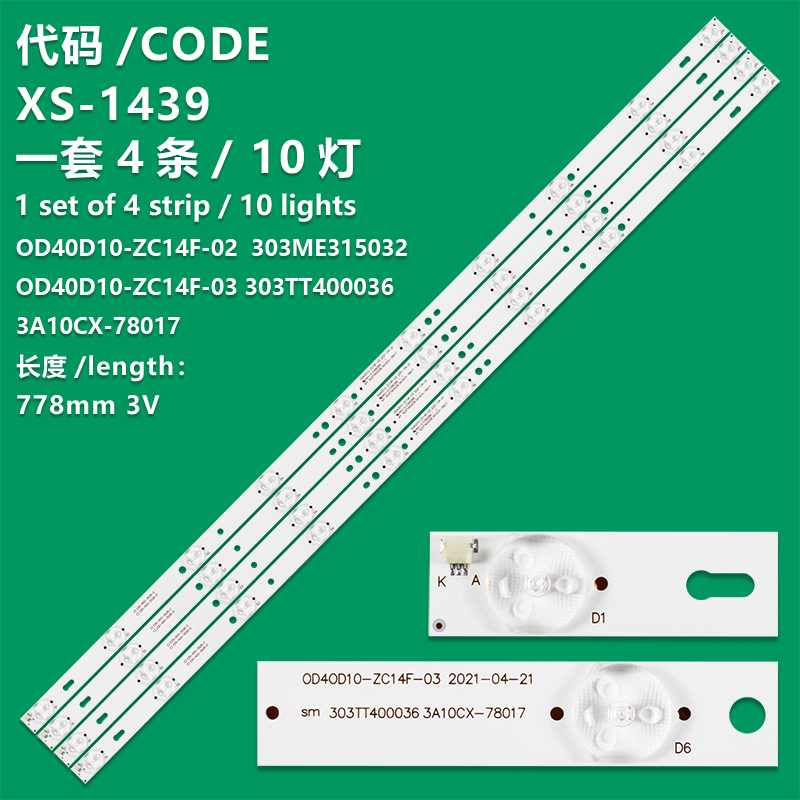 XS-1439  LED Strip for LE40F16 L40F3302B PR40B70 DWB-400 TV1701-40 SN040LD12AT071-S2F MBL-40038D410DT0-V1 303TT400035 0D40D10-ZC14F-02 03