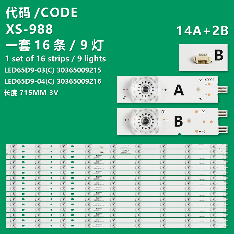 XS-988  LED Strip(16) for Haier LS65AL88A71 LS65AL88A72 LSC650FN05-W LED65D09-03 04