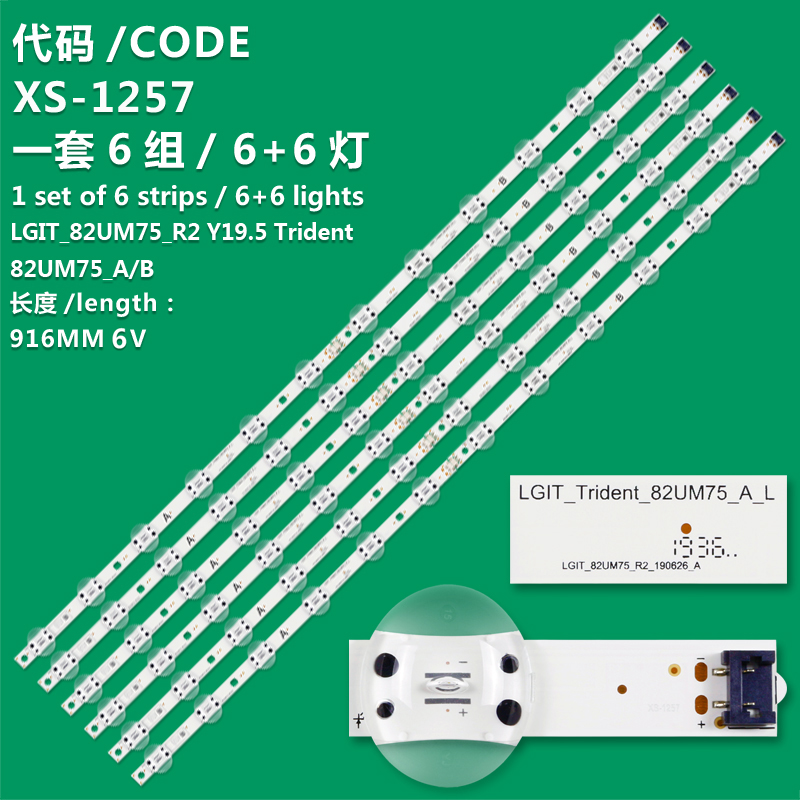 XS-1257  Full LED Strips For LG LGIT_82UM75_R2 LGIT_Trident_82UM75 FOR LG 82UN8570 82UM7600