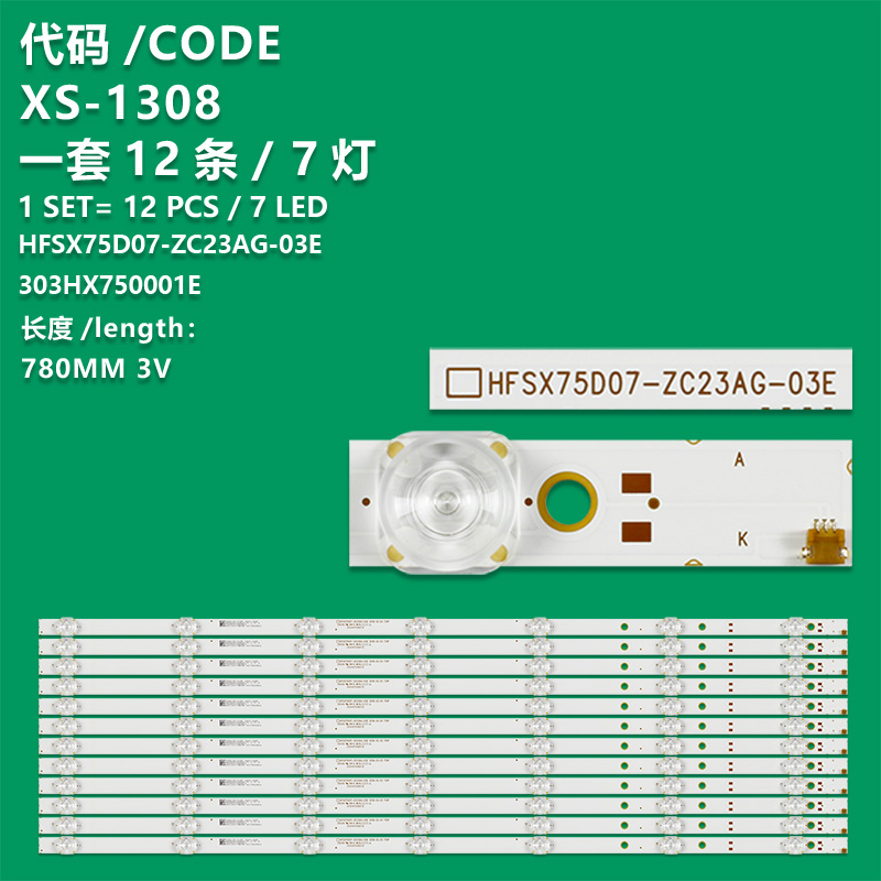 XS-1308 New LCD TV Backlight Strip HFSX75D07-ZC23AG-03E 303HX750001E Suitable For Xiaomi L75M5-4S  Philips 5PFL5604/F7A 75PFL5704/F7