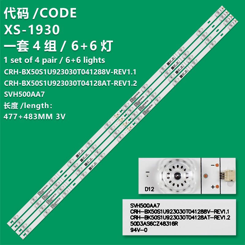 XS-1930  NEW Hisense CRH-BX50S1U923030T041288V-REV1.1 LED Strips(8) 50H6E 50R6E SVH500AA7