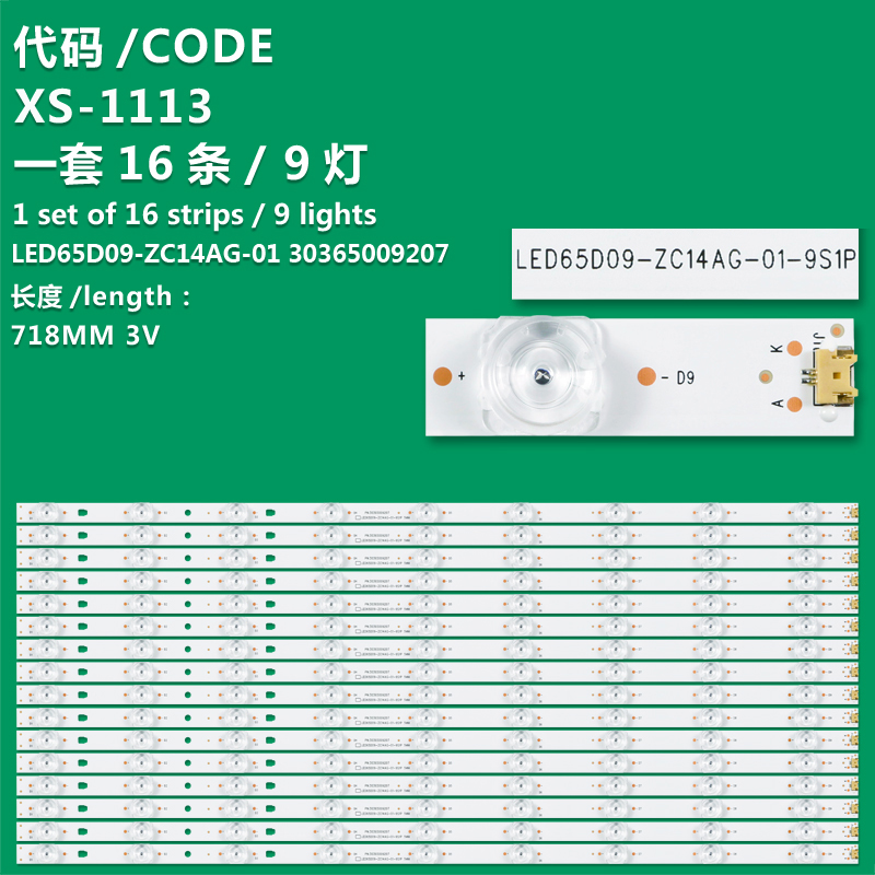 XS-1113  1Set=16PCS LED Backlight 9 Lamps LED65D09-ZC14AG-01 For 65CE3820D LS65AL88A72 G65Y F65N G65Y-T FD5551A LSC650FN05-W