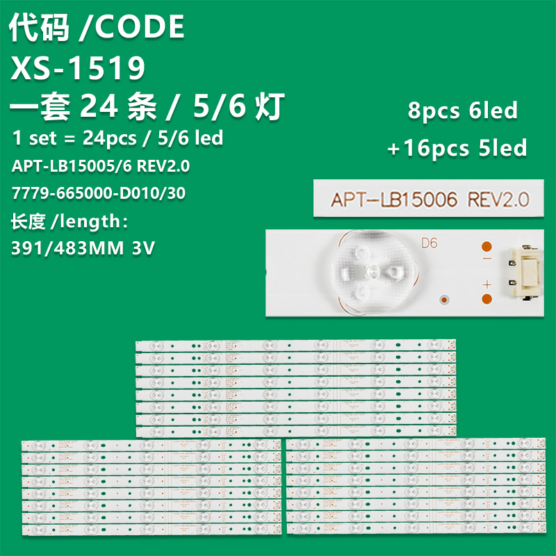 XS-1519  24pieces/lot for PPTV-65C2 LED BACKLIGHT 65E6000 APT-LB15005 APT-LB15006 REV2.0 7779-665000-D010