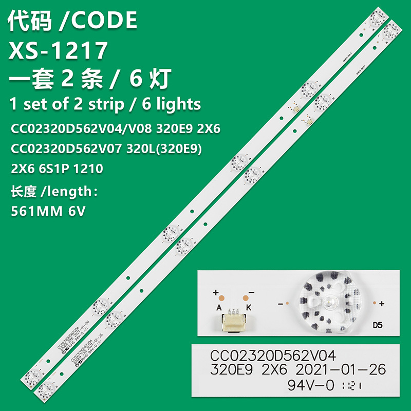 XS-1217 New LCD TV Backlight Strip CC02320D562V04, CC02320D562V08 For   Akira 32LED01T2M, 32LED06T2W  AMCV LE-32ZTH07, LE-32ZTHS21  BBK 32LEX-7289/TS2C