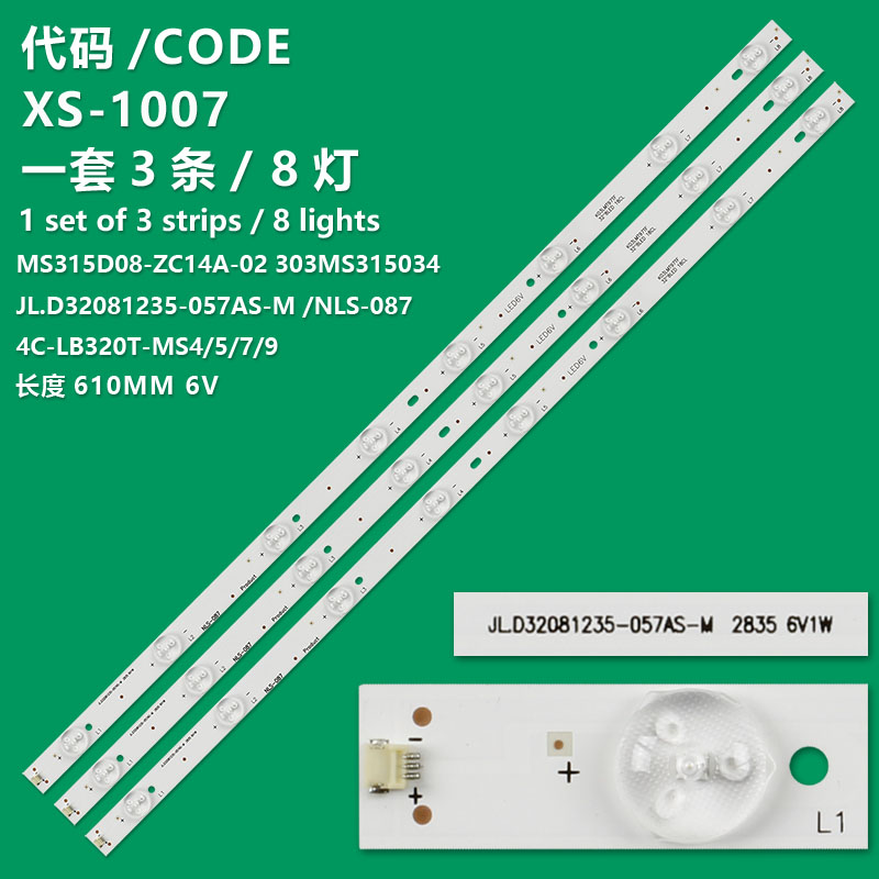 XS-1007 8 lamp LED Backlight strip JL.D32081235-057AS-M for TCL 32" H32B380B 4C-LB320T-MS8 32HA3103 LVW320CSDXE13V25 LED-32Q5K